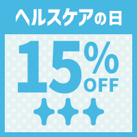 新）ヘルスケアの日